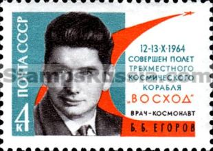 Russia stamp 3112