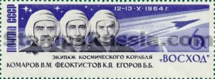 Russia stamp 3113