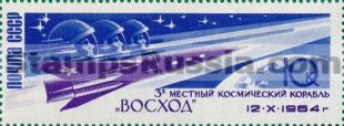 Russia stamp 3114