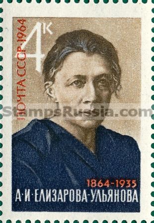 Russia stamp 3120