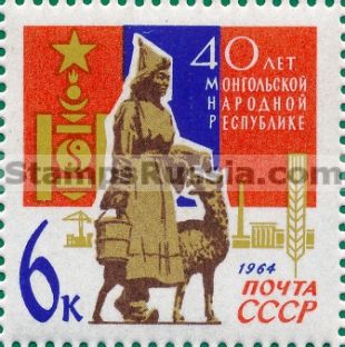 Russia stamp 3122