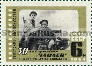 Russia stamp 3130