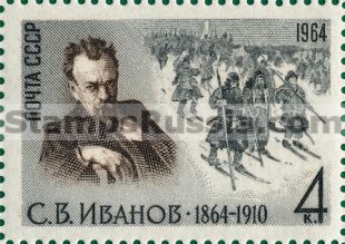 Russia stamp 3131