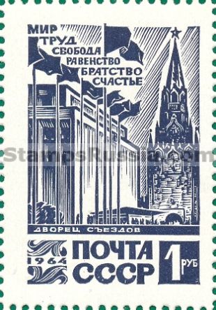 Russia stamp 3137