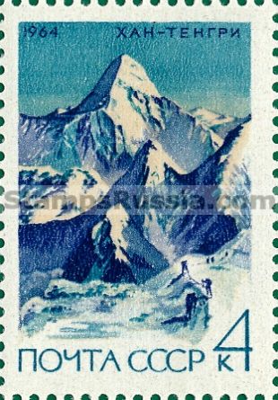 Russia stamp 3139