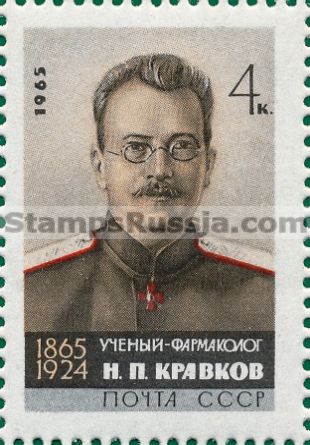 Russia stamp 3152