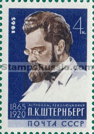 Russia stamp 3153