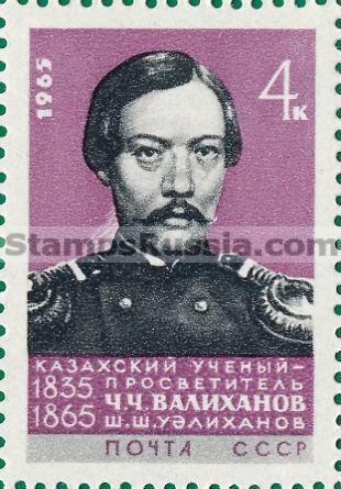 Russia stamp 3154