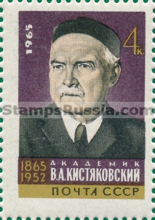 Russia stamp 3155