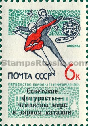 Russia stamp 3161