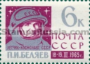 Russia stamp 3174
