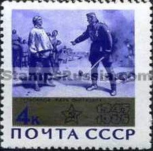 Russia stamp 3201