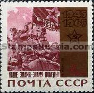 Russia stamp 3202