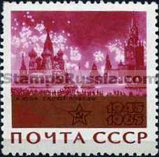Russia stamp 3205