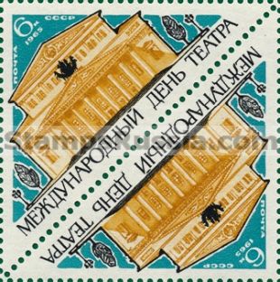 Russia stamp 3209