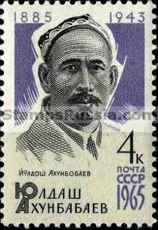 Russia stamp 3211