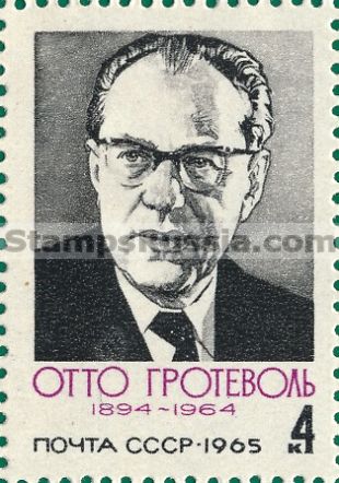 Russia stamp 3212