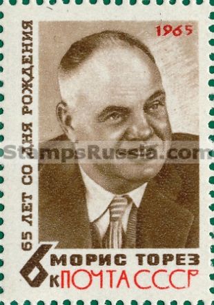Russia stamp 3214