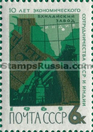 Russia stamp 3217