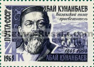 Russia stamp 3220