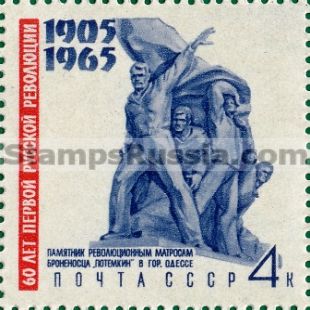 Russia stamp 3235