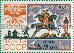 Russia stamp 3260