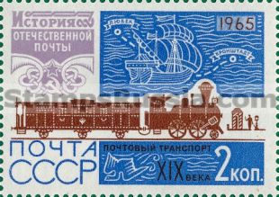 Russia stamp 3262