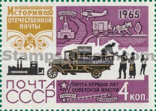 Russia stamp 3263