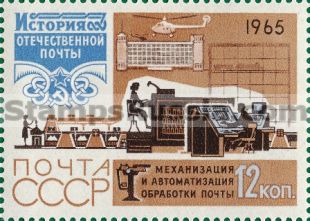 Russia stamp 3265