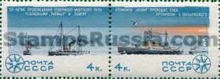Russia stamp 3267