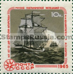 Russia stamp 3270