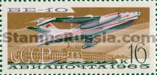 Russia stamp 3301