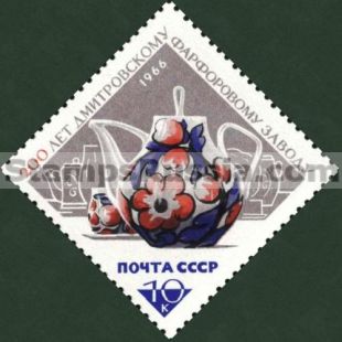 Russia stamp 3305