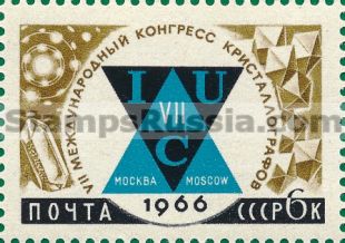 Russia stamp 3307