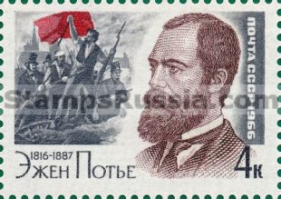 Russia stamp 3312