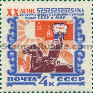 Russia stamp 3313