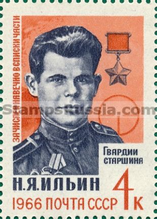 Russia stamp 3325