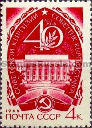 Russia stamp 3339