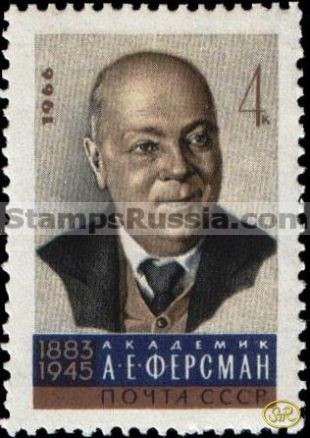 Russia stamp 3343