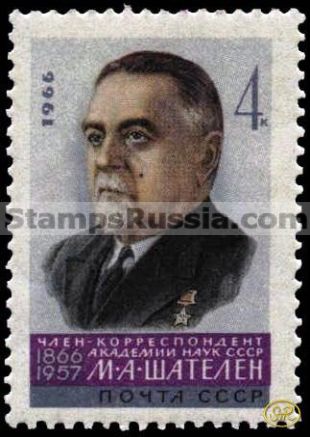 Russia stamp 3345