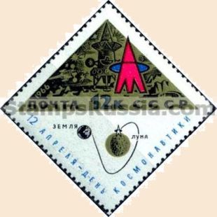 Russia stamp 3349