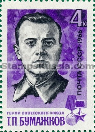 Russia stamp 3362