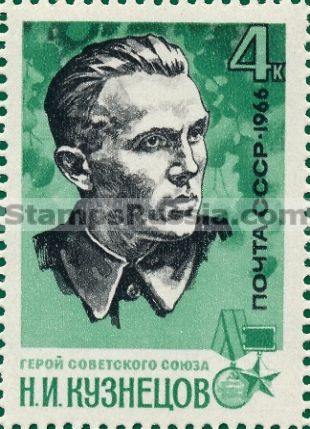 Russia stamp 3363
