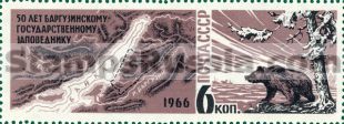 Russia stamp 3374