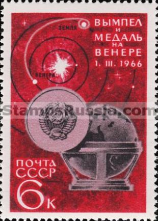 Russia stamp 3379