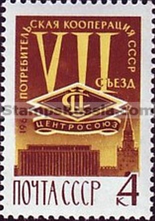 Russia stamp 3392