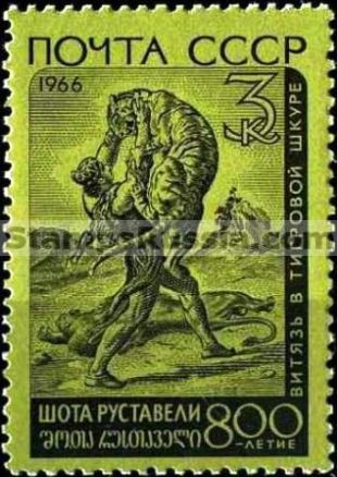 Russia stamp 3394