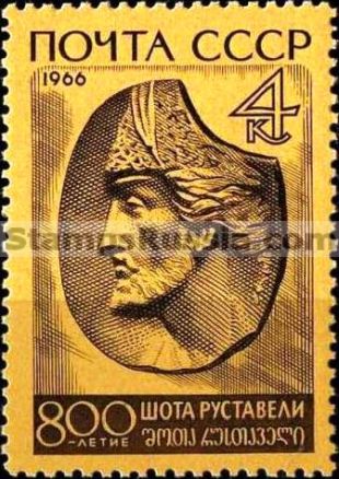 Russia stamp 3395