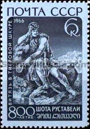 Russia stamp 3396