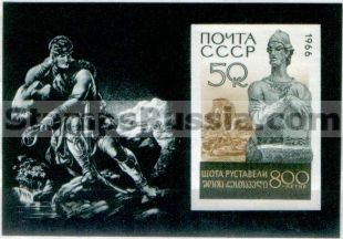 Russia stamp 3397